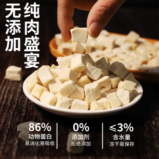 狗狗 猫零食冻干鸡肉粒500g宠物猫咪营肉干养增肥发腮鸡胸肉袋桶装