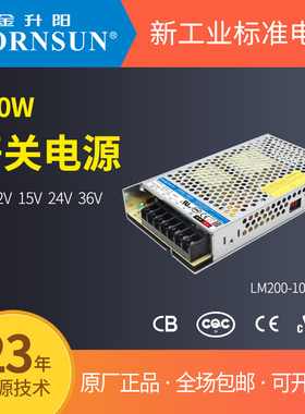 开关电源LM200-10B05/12/15/24/36/48V工控照明200WY机壳自动化S