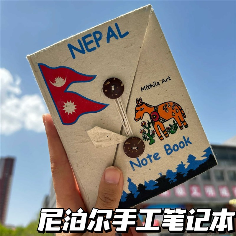 尼泊尔手工笔记本a7复古风学生手账本子小众记事日记本diy手账本