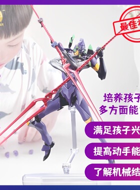 EVA13号机可动初2终觉醒十F三号机儿童益智玩具免拼装