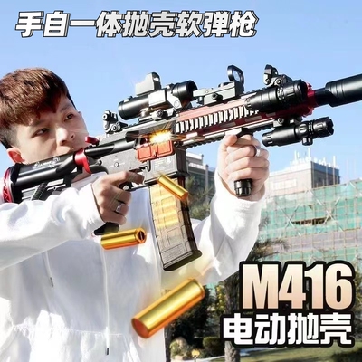 软弹枪孩a5手自一体吃鸡套装6岁m416抛壳连发