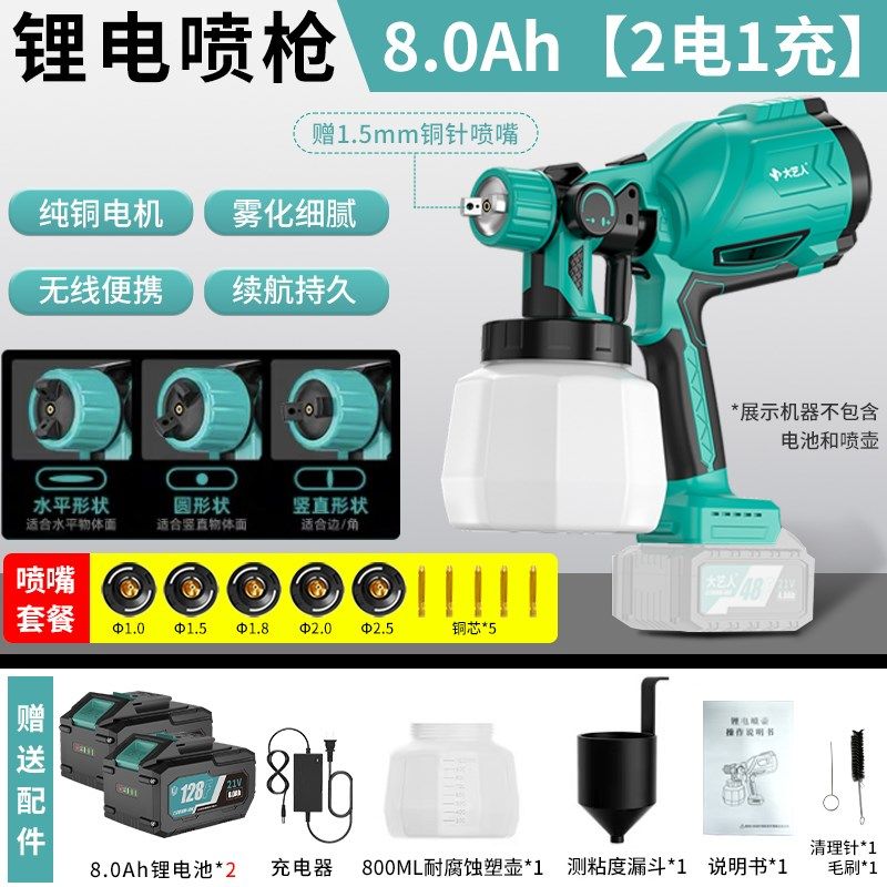 造电动喷漆枪油漆乳胶漆喷涂机家用小O型锂电高雾化喷壶,五金/工具,电动喷涂机,淘宝优惠券,粉丝福利购,淘宝优惠卷