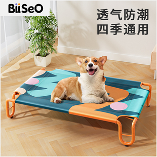 狗窝四季通用狗狗行军床离地防潮宠物床夏季室外睡觉用小型大型犬