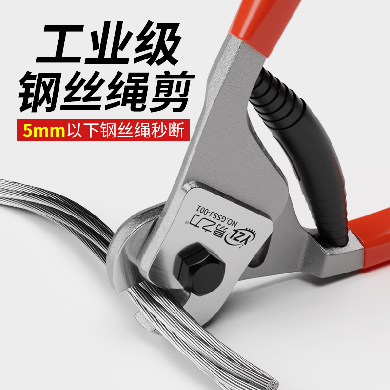 钢丝绳剪断钳钢丝剪钢丝绳剪钢丝钳剪钢丝的钳子剪刀剪铁丝纲