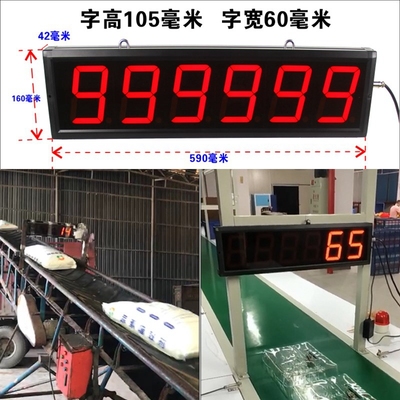大屏幕红外自动感应点数机计数器输送带流水线圈数计米器电子数显
