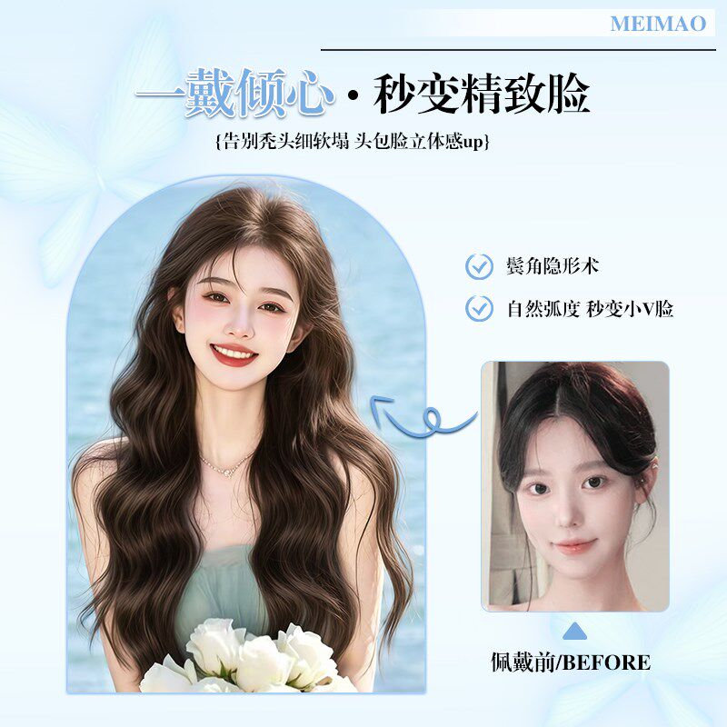 假发全头套女不用戴发网新升级大头皮蓬松氛围感慵懒大波浪假发套