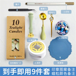 火漆蜡粒全色系整套工具套装 密封蜡粒信封封口新手熔炉收纳盒