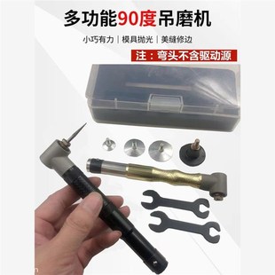 抛光打磨2.3 吊磨机手柄90度多功能软轴弯头修磨笔 3.03.17雕刻笔