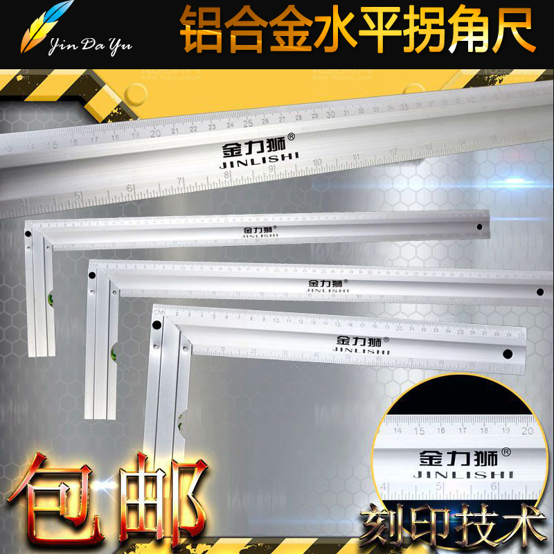 多功能铝合金角尺30/500mm/60cm拐尺 带水平泡90度角尺测量工具