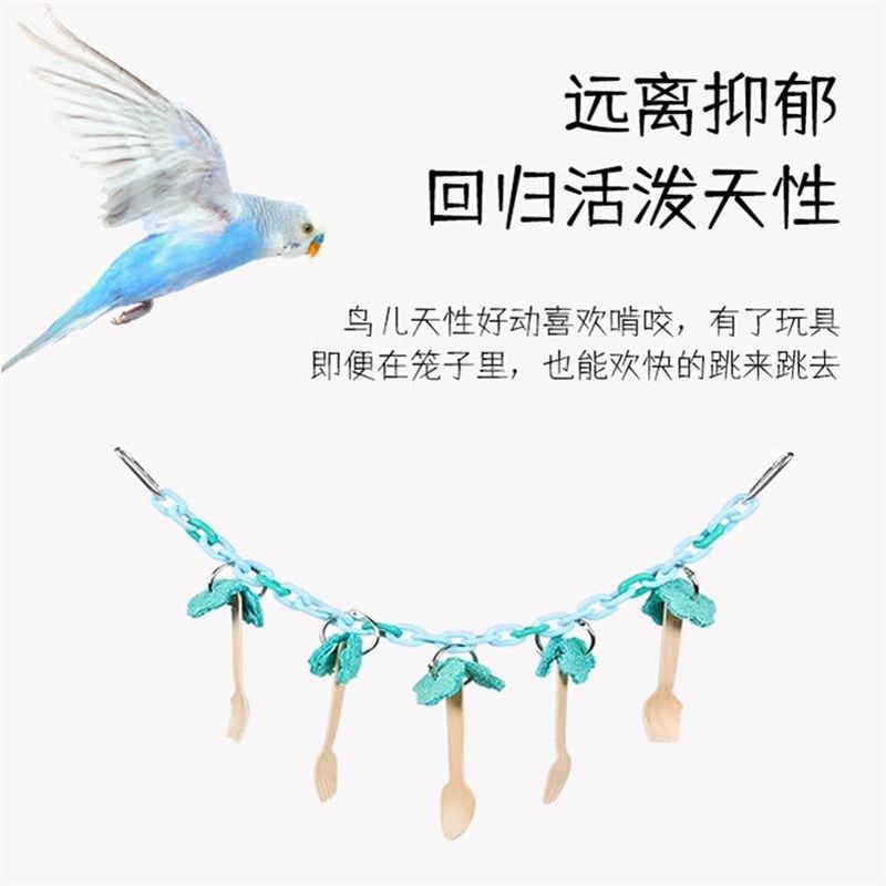 8玖-鹦鹉玩具啃咬链条玩具训练磨牙解闷攀爬牡丹玄凤鹦鹉玩具