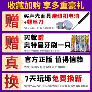 赛罗面具儿童发光面v罩塞罗礼物头套男孩玩具器