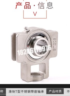 包邮不锈钢轴承座带轴SUCT204 UCT205 T206 TJ207 T208 T209 210