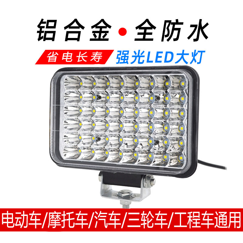 电动车灯摩托车led大灯24V12V超亮汽车货车灯三轮车灯改装强光灯
