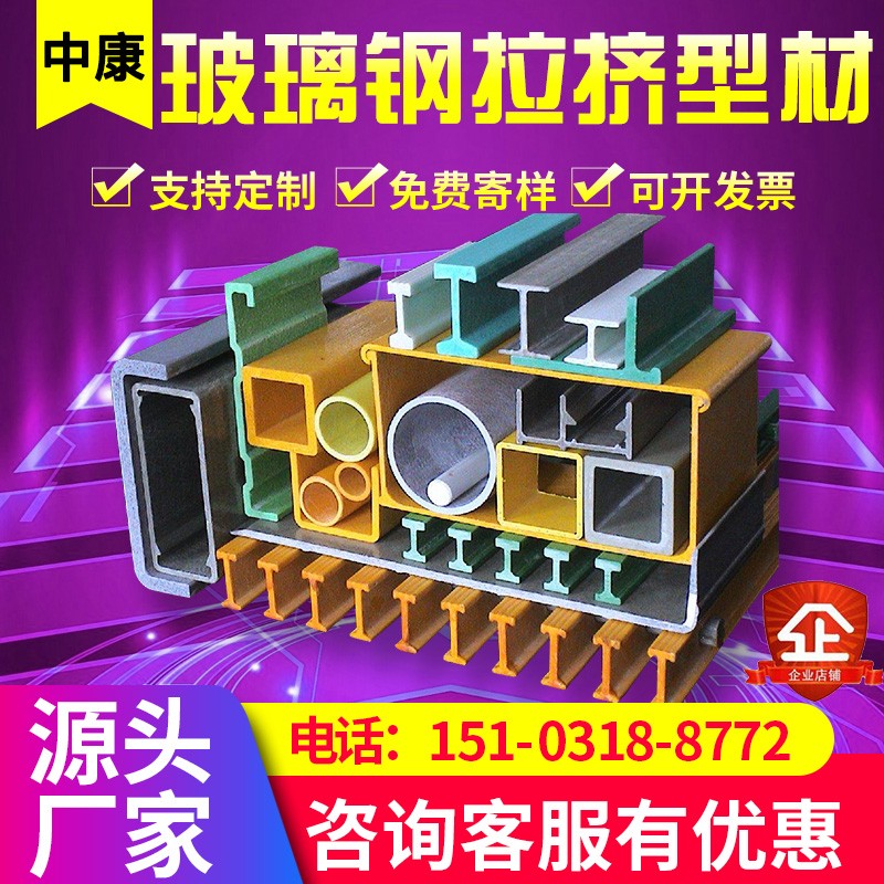 新款玻璃纤维拉挤型材方管圆管矩形管标志桩檩条工字钢角钢槽钢圆