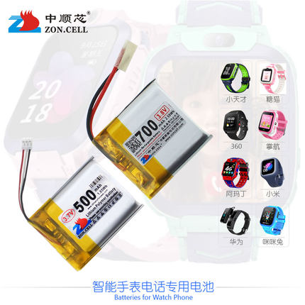 中顺芯儿童手表电话聚合物锂电池 适用阿玛丁X糖猫小天才华为小米