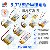 中顺芯无线蓝牙鼠标手环智能穿戴自拍杆小型聚合物软包锂电池3.7V