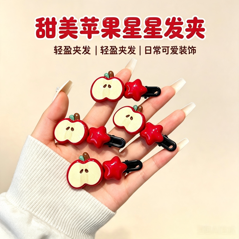 甜美苹果发夹少女心可爱发饰百搭高颜值日常装饰