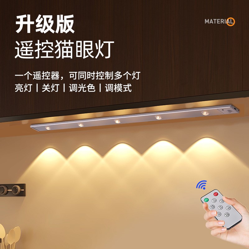 led衣柜灯无线自粘感应灯充电鞋柜橱柜灯酒柜带玄关灯条磁吸山丘