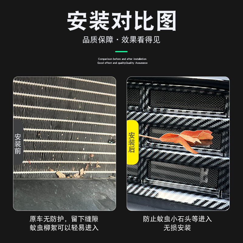 适用于零跑C11进气风口防虫网改装防堵床包C11前脸前杠中网配件