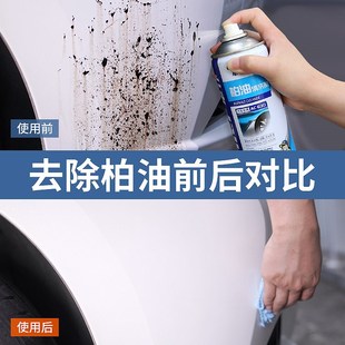 柏油沥青清洗剂车用去胶去污强力清洗剂虫胶去除剂神器多功能清洁