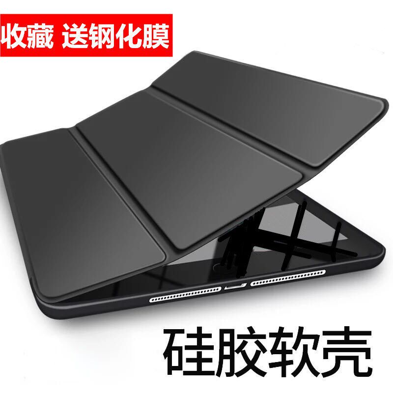 适用2018新款ipad软壳i pad 6th保护套iapd平板硅胶a1893外壳apid