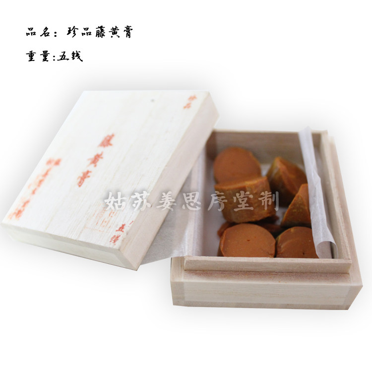 姜思序堂五钱珍品纯植物藤黄膏传统天然矿物质国画颜料入水而化
