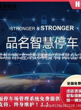 智慧停车场管理车牌识别系统停车管理公有云私有云开发