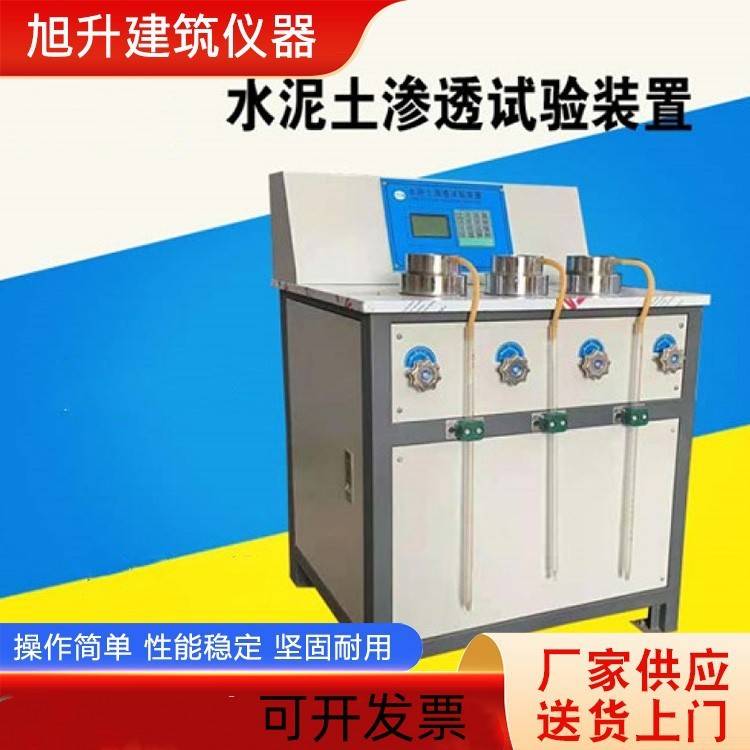水泥土渗透试验装置TJSS-25型水泥土抗渗仪水泥土渗透系数测定仪