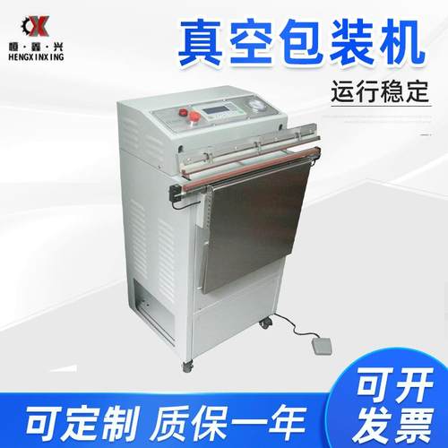 厂家供应VS-600外抽式真空包装机真空封口机食品小型真空包装机