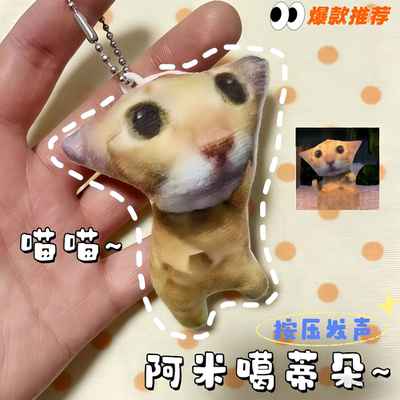 可爱小猫吱吱叫按压发声钥匙扣