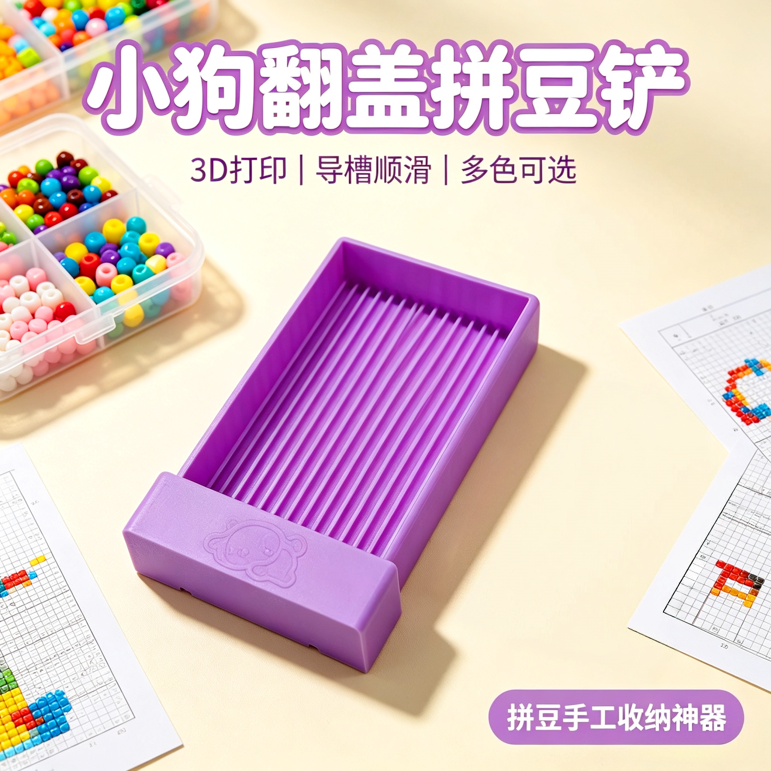 3D打印拼豆笔铲磁吸可替换套装