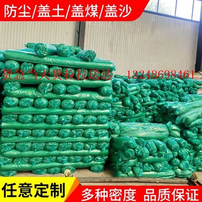 盖针 3建筑防尘网密目网2 6绿环防尘网盖土网4网针保网工地覆绿化
