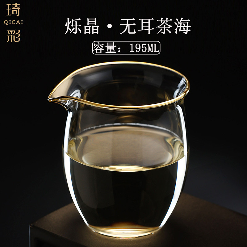 禾器x琦彩联名款 烁晶温悦茶海紫金标高档耐高温玻璃公道杯分茶器