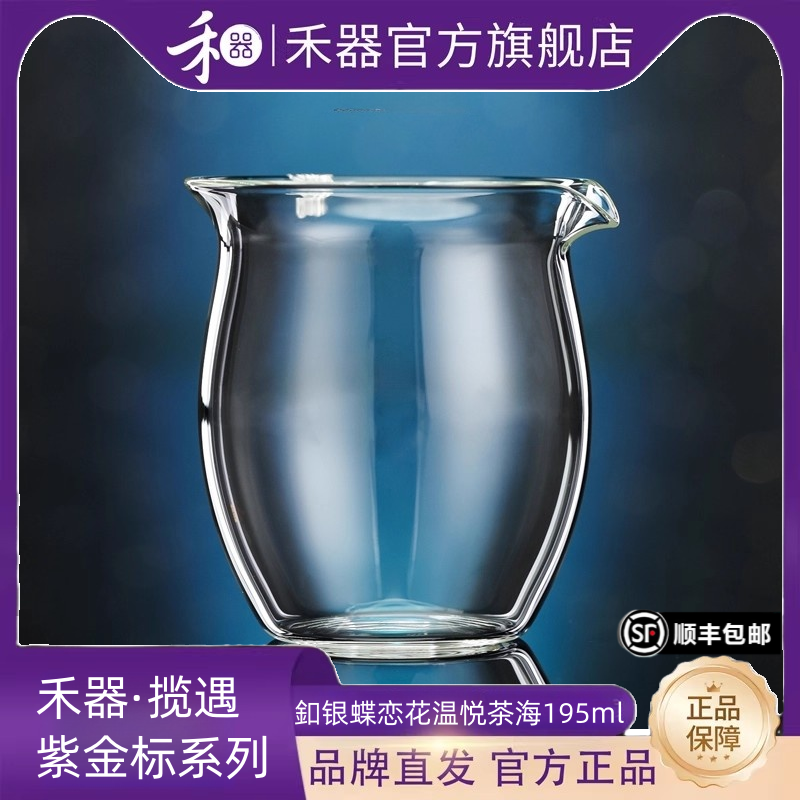 禾器揽遇烁盈五福送财温悦茶海纯银+玻璃手抓无耳公道杯高端轻奢