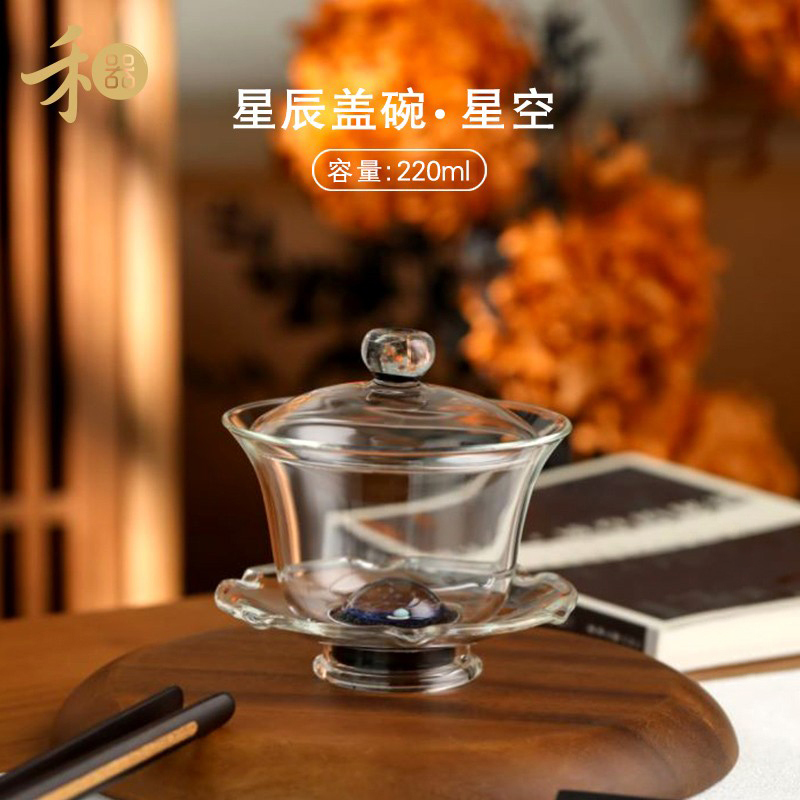 禾器揽遇旗舰店星辰沁莲盖碗