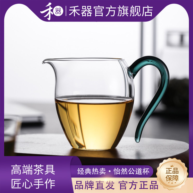 禾器揽遇公道杯玻璃茶水分茶器翊口怡然茶海大号家用和器功夫茶具