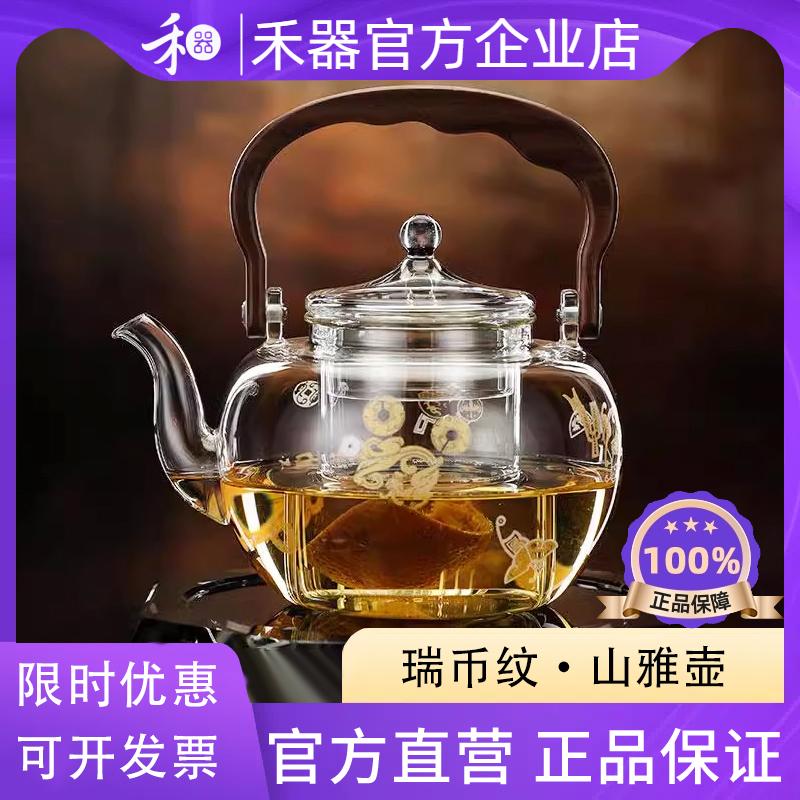 【禾器官方店】瑞币纹山雅