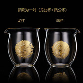 2只装 琦彩错金银公道杯团龙团凤温悦茶海高端景德镇商务礼品