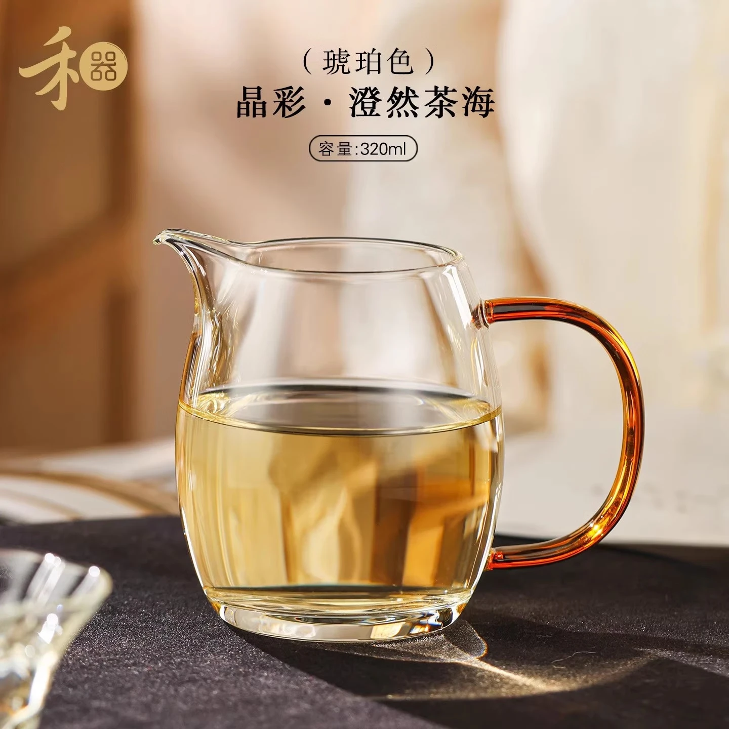 禾器有礼澄然茶海玻璃公道杯