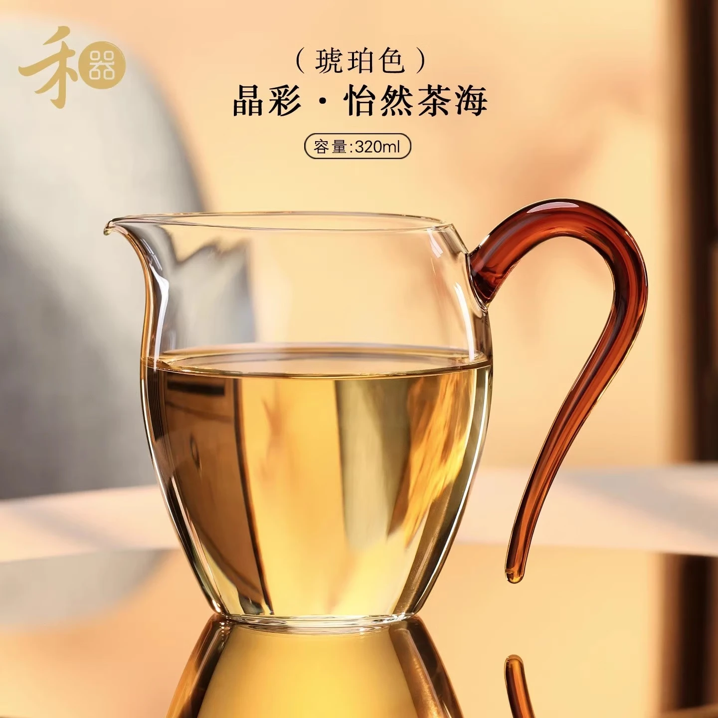 禾器有礼怡然公道杯手工