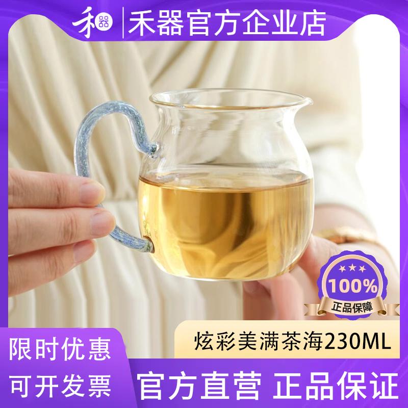 禾器揽遇旗舰店炫彩美满