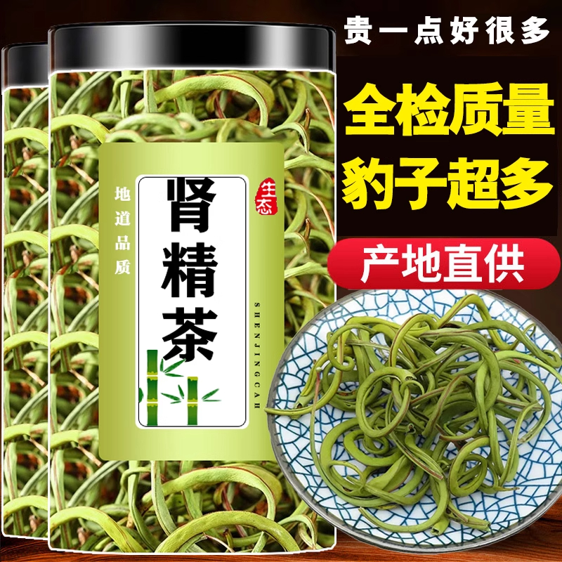 长白山肾精草正品官方旗舰店非野生黄金草嗷嗷叫化石草强经茶叶补