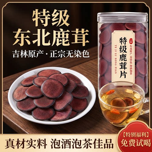 正品梅花鹿茸片泡酒补精强肾