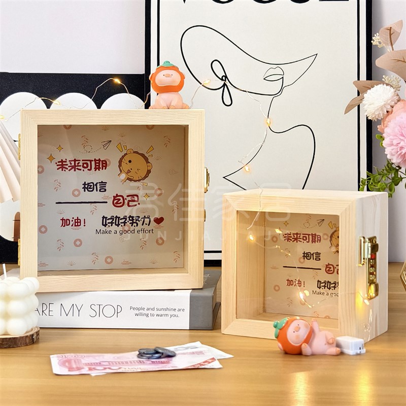 密码锁存钱罐2025年新款透明储蓄储钱罐2024可取存零钱罐展示盒