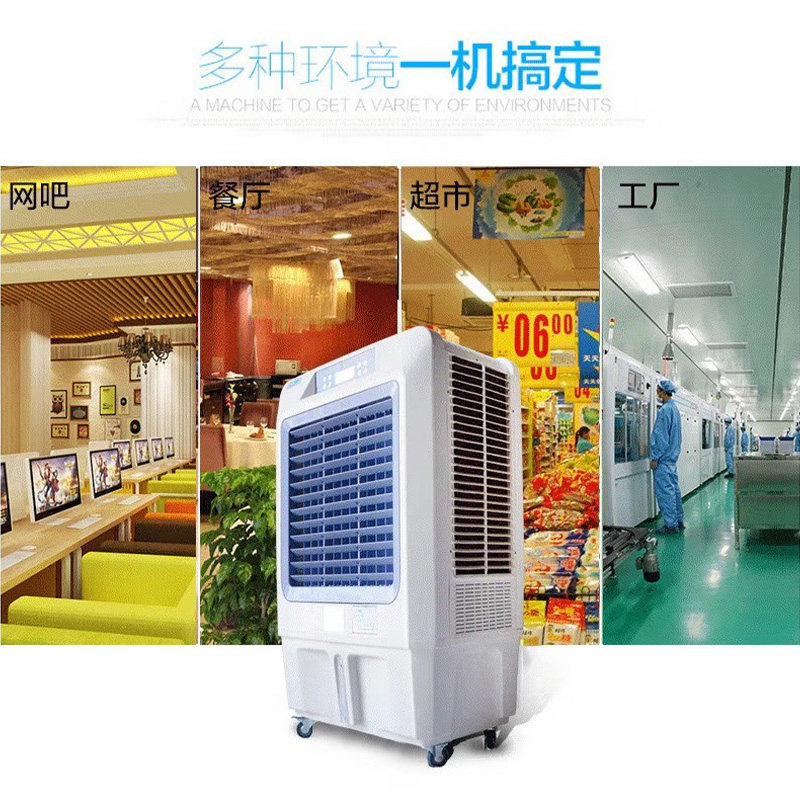 多朗冷风机大型工业空调扇单冷水冷空调工厂车间商用制冷风扇