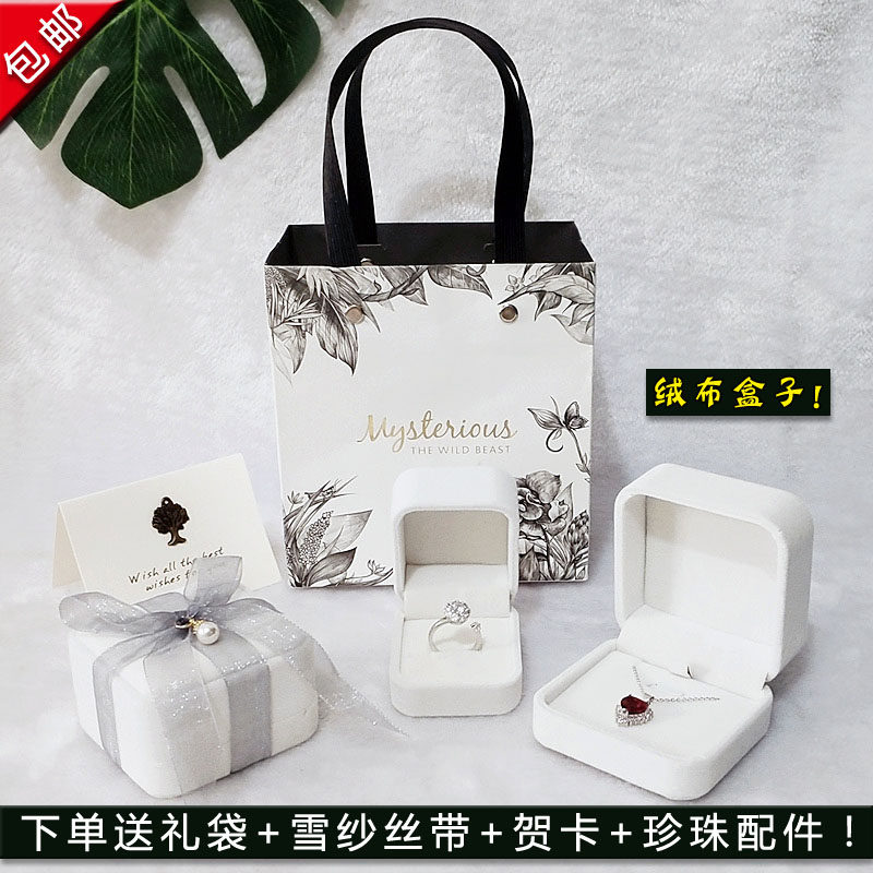 高档绒布项链手镯耳钉表对戒指首饰品礼物求婚礼小精致包装空盒子