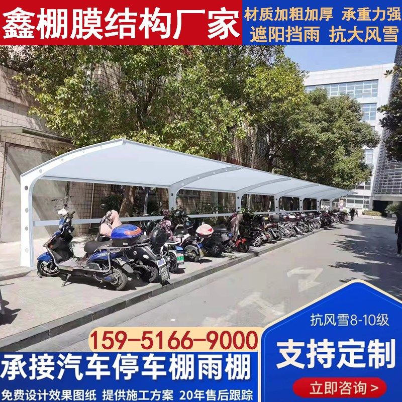 膜结构车棚停车棚社区电动车棚充电桩车棚自行车棚遮阳棚景观棚,户外/登山/野营/旅行用品,遮阳篷/雨篷/车篷/广告篷,淘宝优惠券,粉丝福利购,淘宝优惠卷