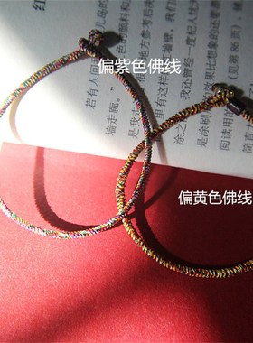 梵静 2种佛线本命年极细藏式九乘金刚结手工编织红绳男女手绳手链
