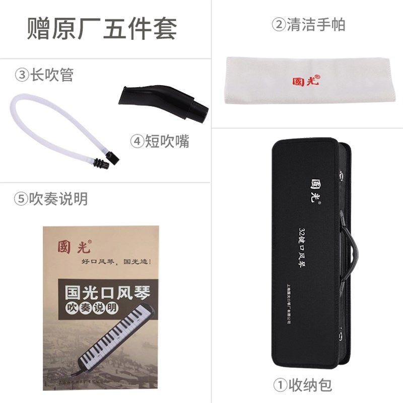 国光口风琴37键小学生专用全乐理儿童初学成人专业演奏32键口吹琴,乐器/吉他/钢琴/配件,口风琴,淘宝优惠券,粉丝福利购,淘宝优惠卷