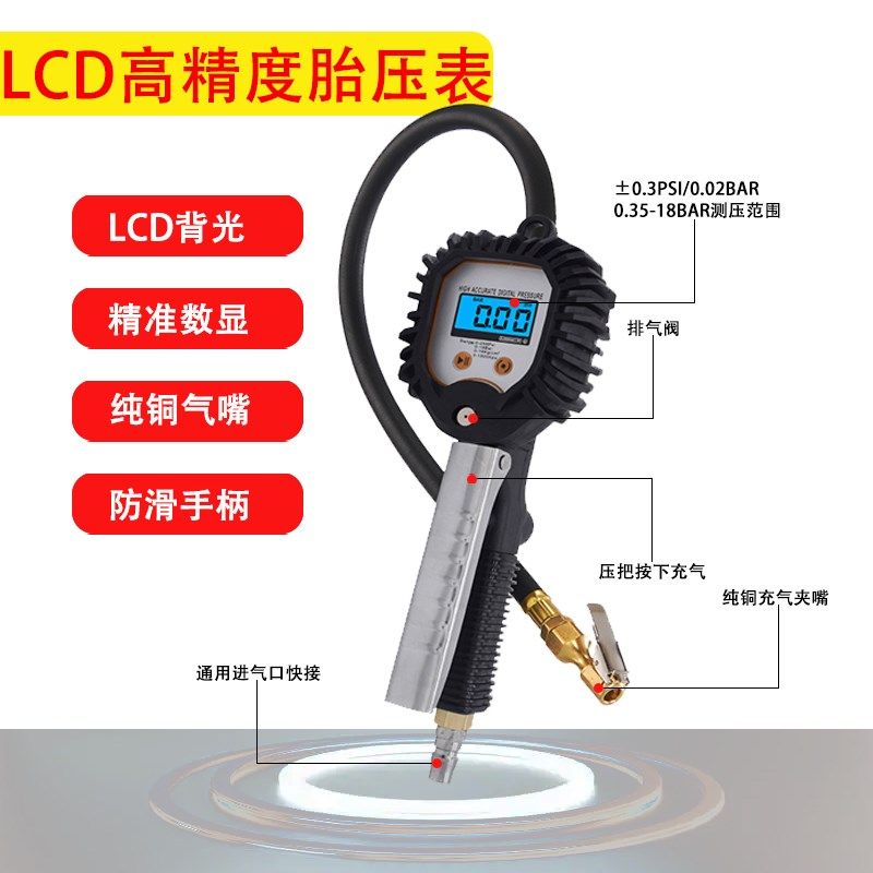 胎压表气压表高精度带压力充气头汽车轮胎压监测器计加气枪打气嘴
